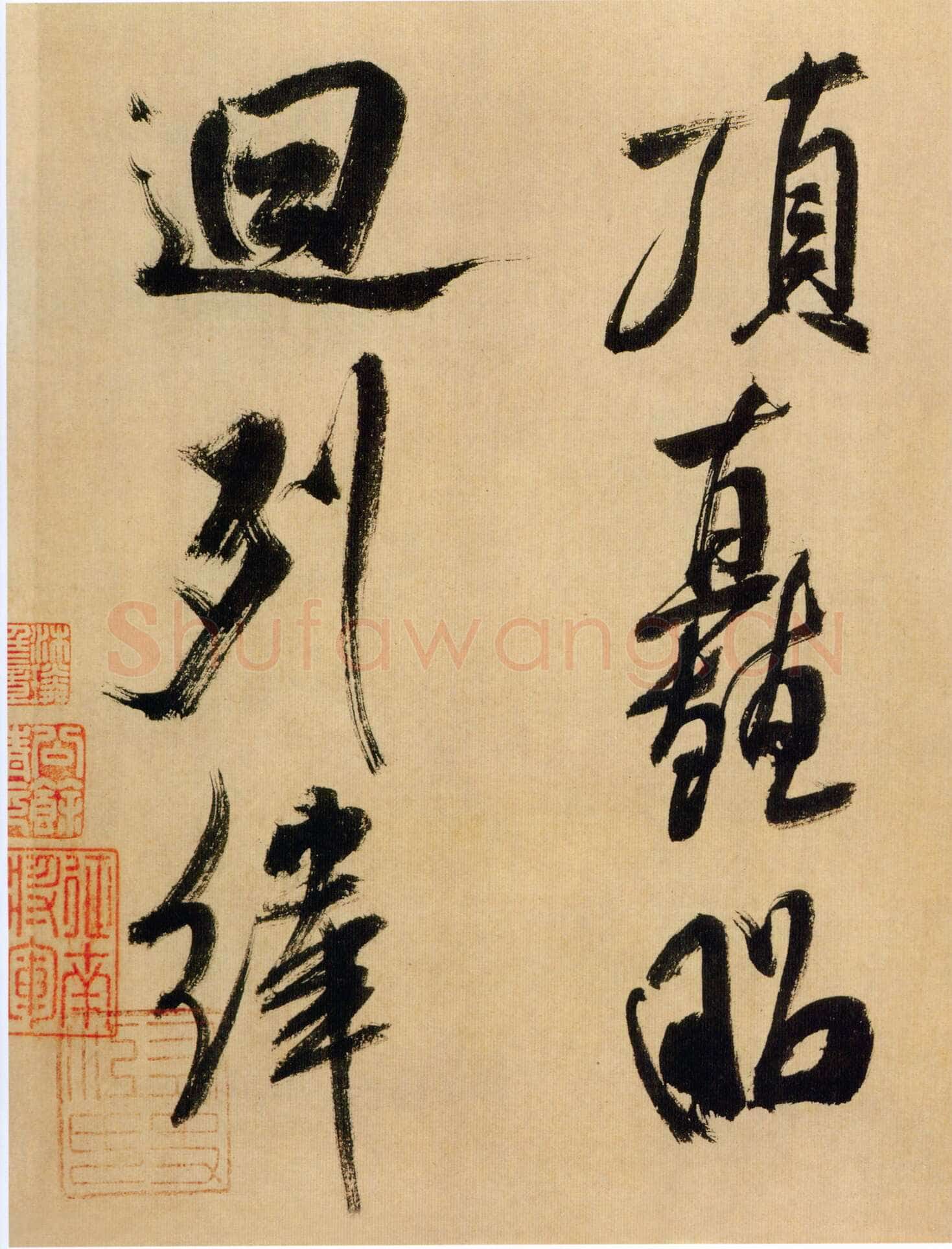 米芾《行书多景楼诗册》纸本(各)纵31.2厘米 横538.1厘米 上海博物馆藏