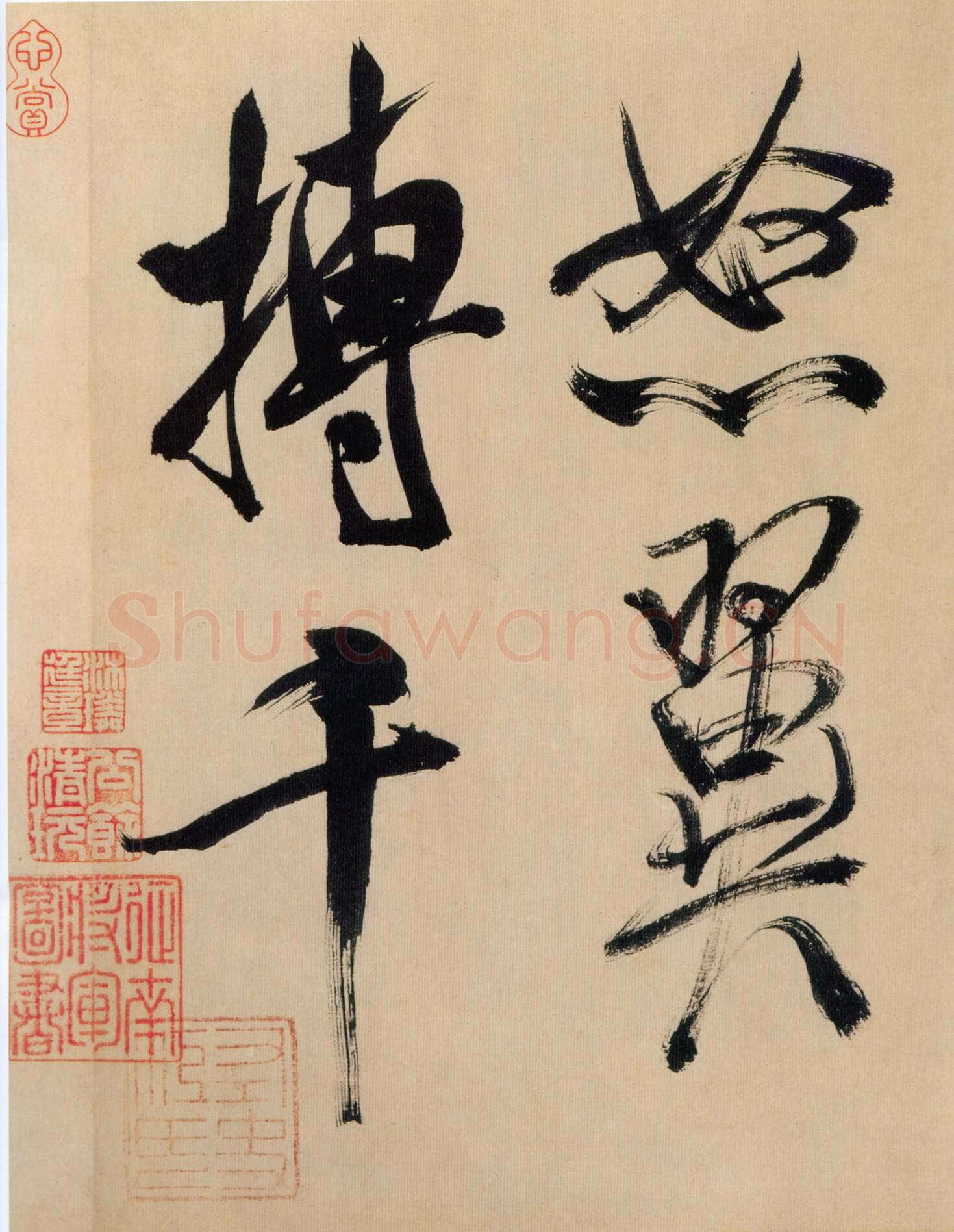 米芾《行书多景楼诗册》纸本(各)纵31.2厘米 横538.1厘米 上海博物馆藏