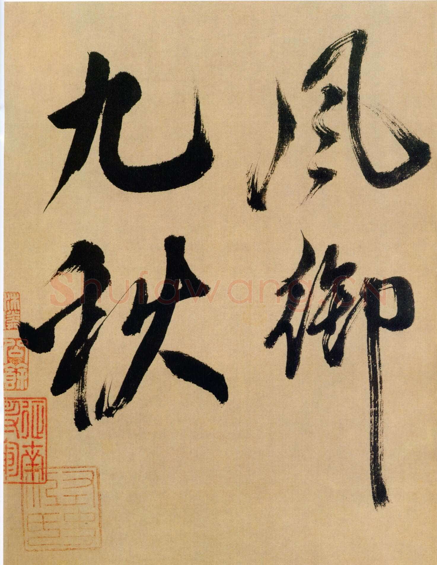 米芾《行书多景楼诗册》纸本(各)纵31.2厘米 横538.1厘米 上海博物馆藏