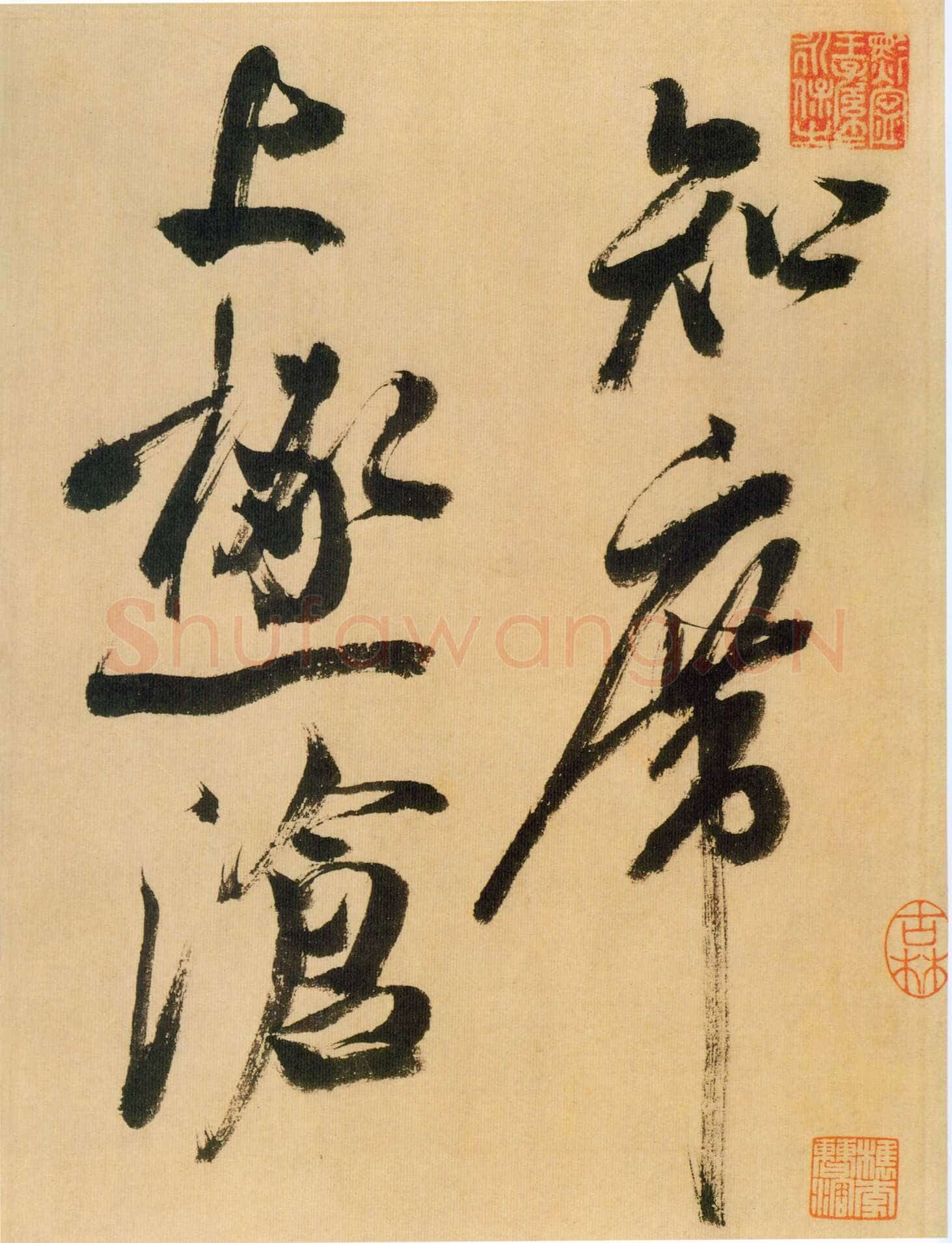 米芾《行书多景楼诗册》纸本(各)纵31.2厘米 横538.1厘米 上海博物馆藏