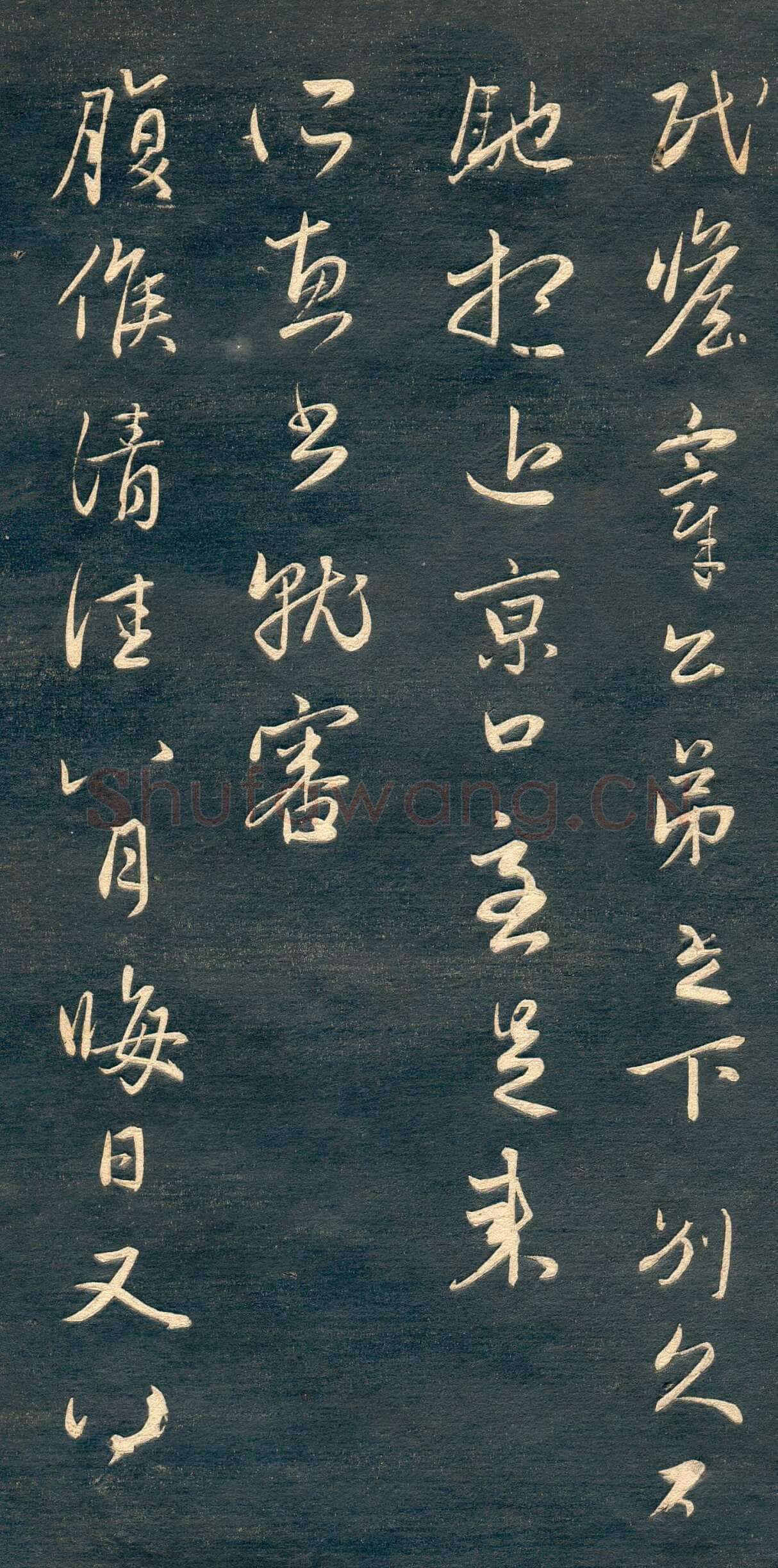 赵孟頫《行书十札》卷 25.8×57.3cm 不等 上海博物馆藏