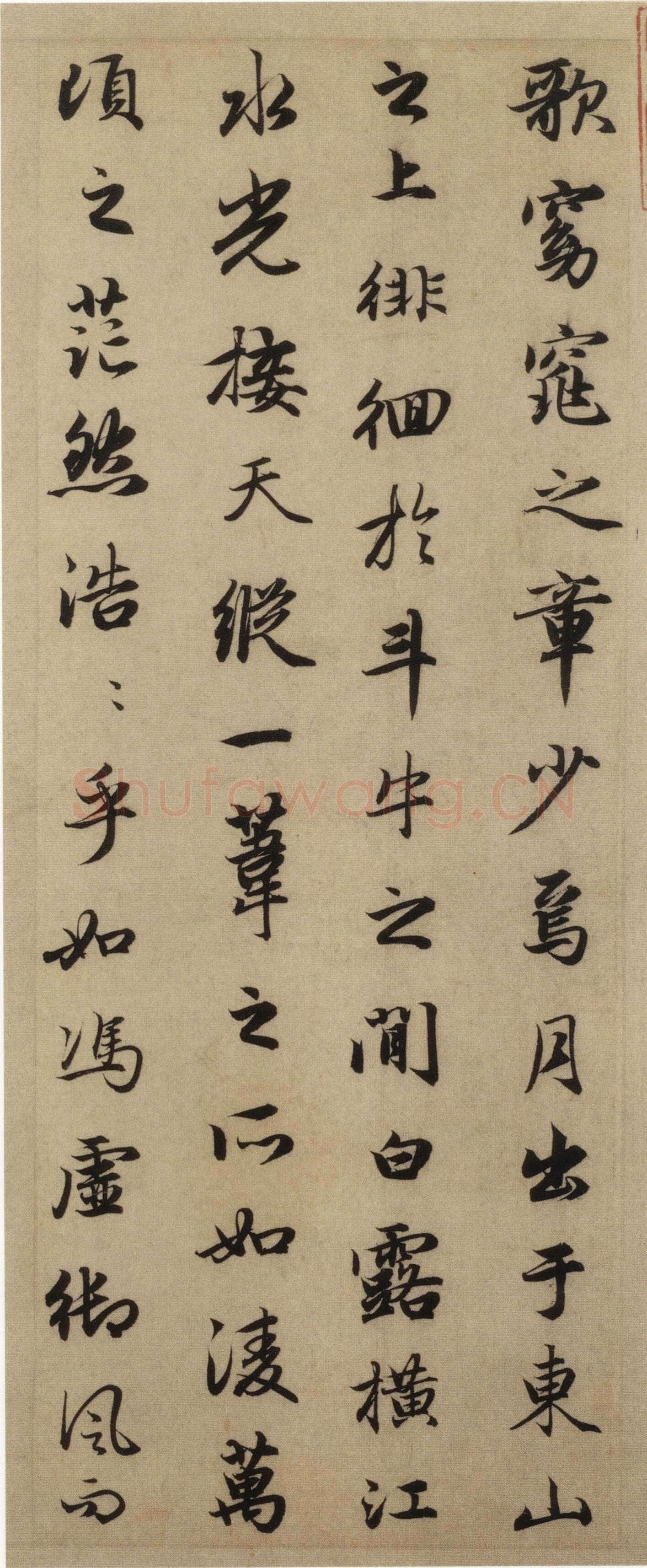 赵孟頫《前后赤壁赋》台北故宫博物院藏。