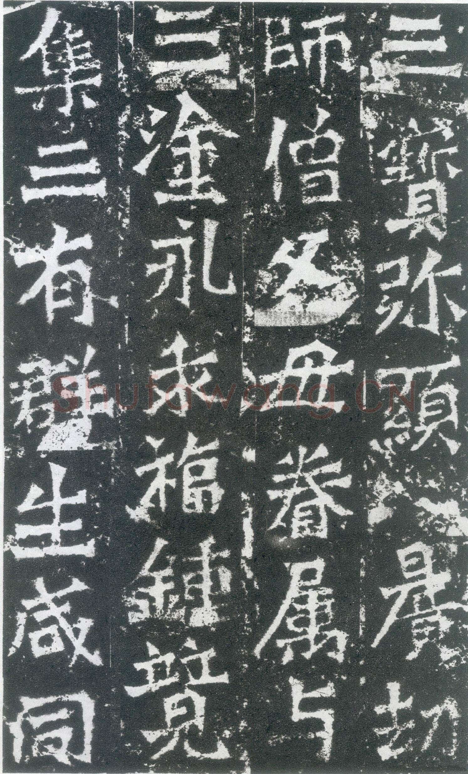 惠感造像记龙门二十品书法作品,摘自北魏比丘惠感造像记