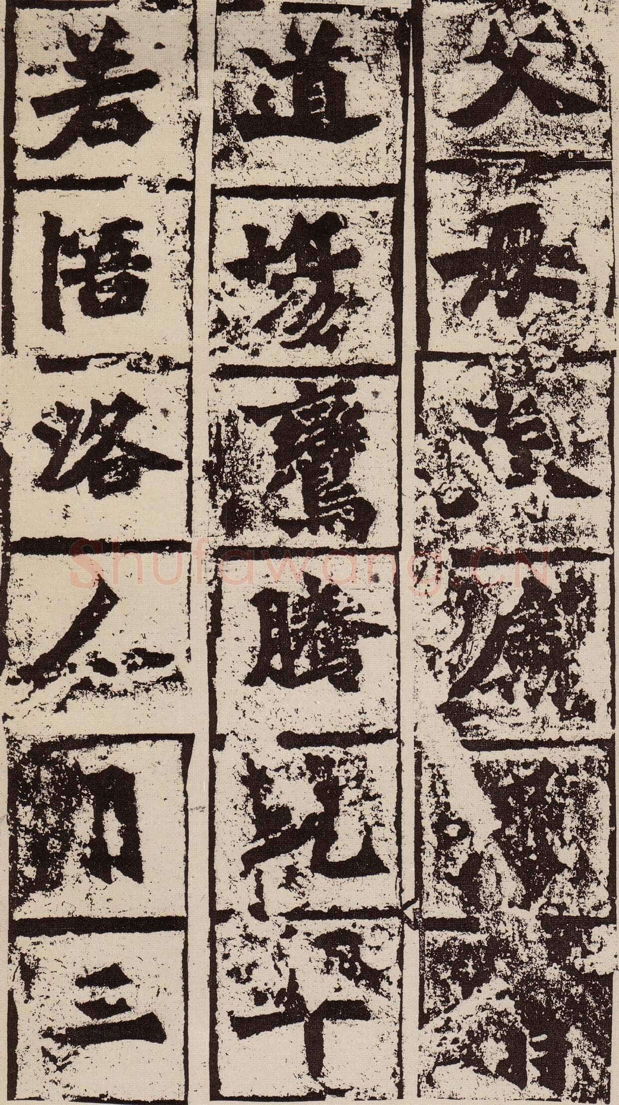 始平公造像记龙门二十品书法作品,摘自北魏比丘慧成为始平公造像记