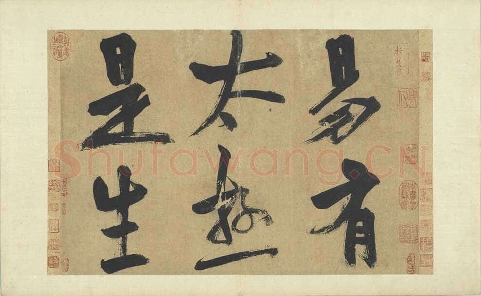 朱熹《书易系辞册》纸本行书 36.5×61.8cm 共14开 台北故宫博物院藏