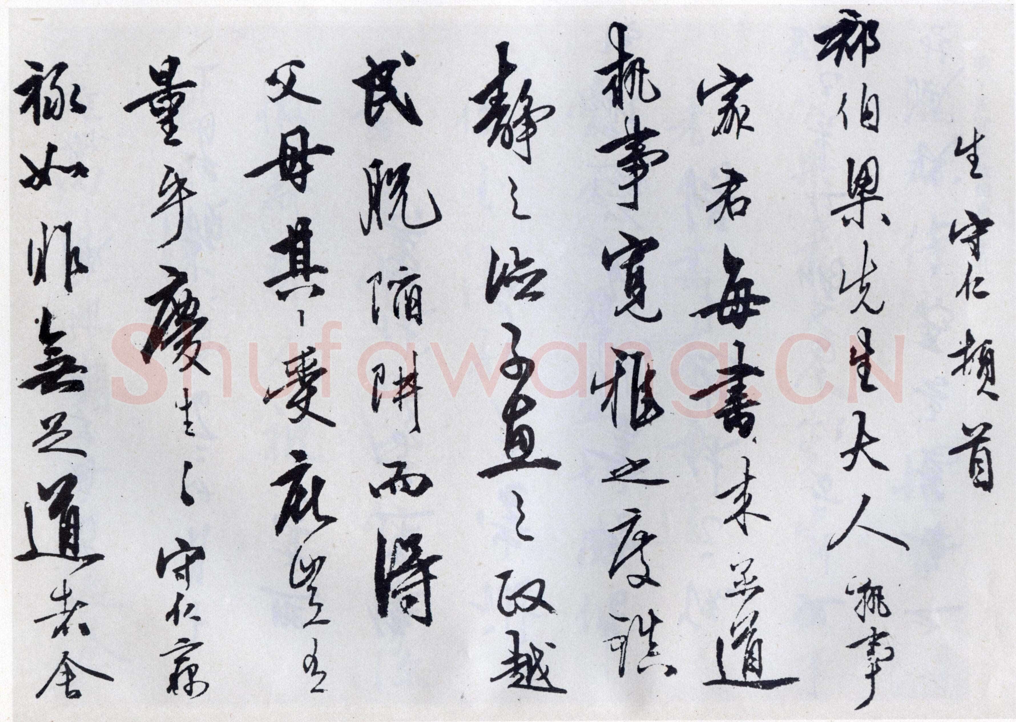 王守仁《与郡伯梁执事手札》