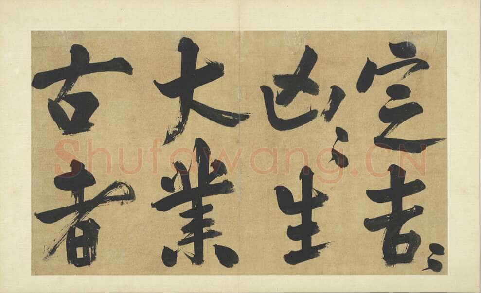 朱熹《书易系辞册》纸本行书 36.5×61.8cm 共14开 台北故宫博物院藏