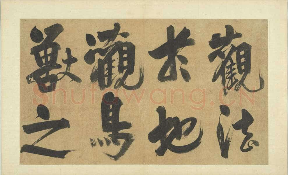 朱熹《书易系辞册》纸本行书 36.5×61.8cm 共14开 台北故宫博物院藏