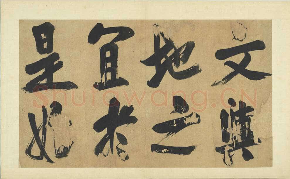 朱熹《书易系辞册》纸本行书 36.5×61.8cm 共14开 台北故宫博物院藏