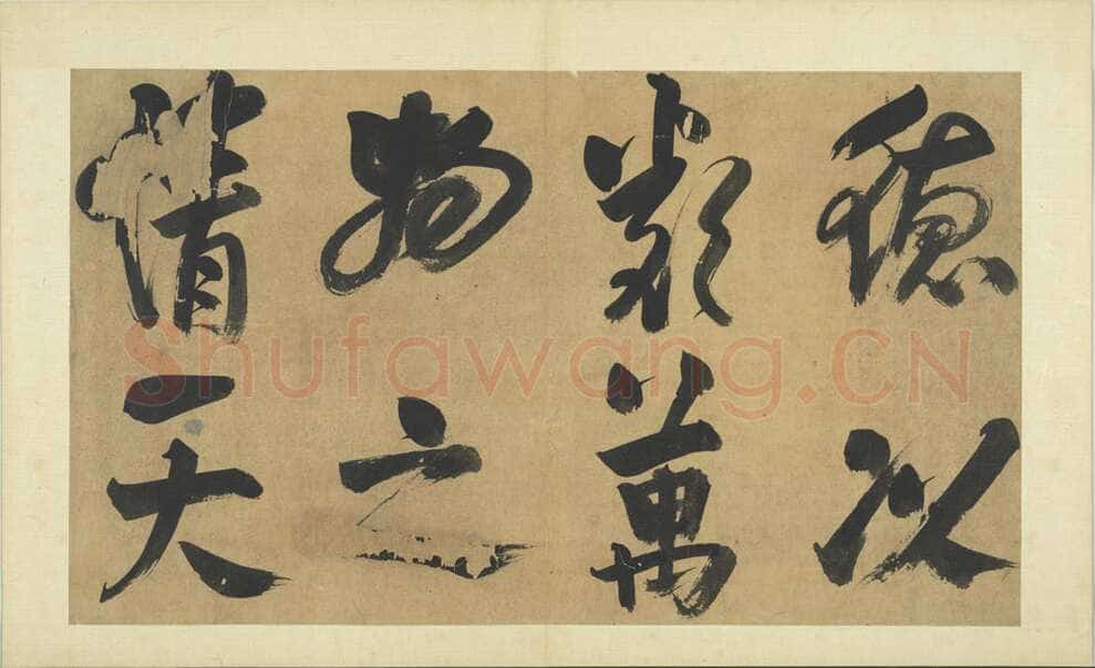 朱熹《书易系辞册》纸本行书 36.5×61.8cm 共14开 台北故宫博物院藏