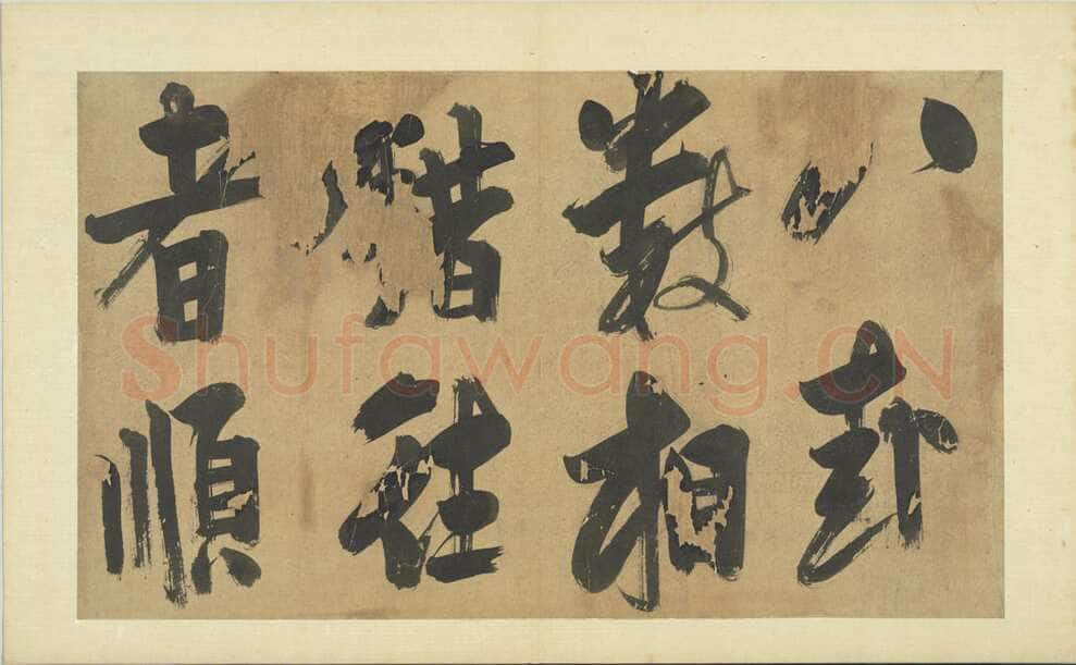 朱熹《书易系辞册》纸本行书 36.5×61.8cm 共14开 台北故宫博物院藏