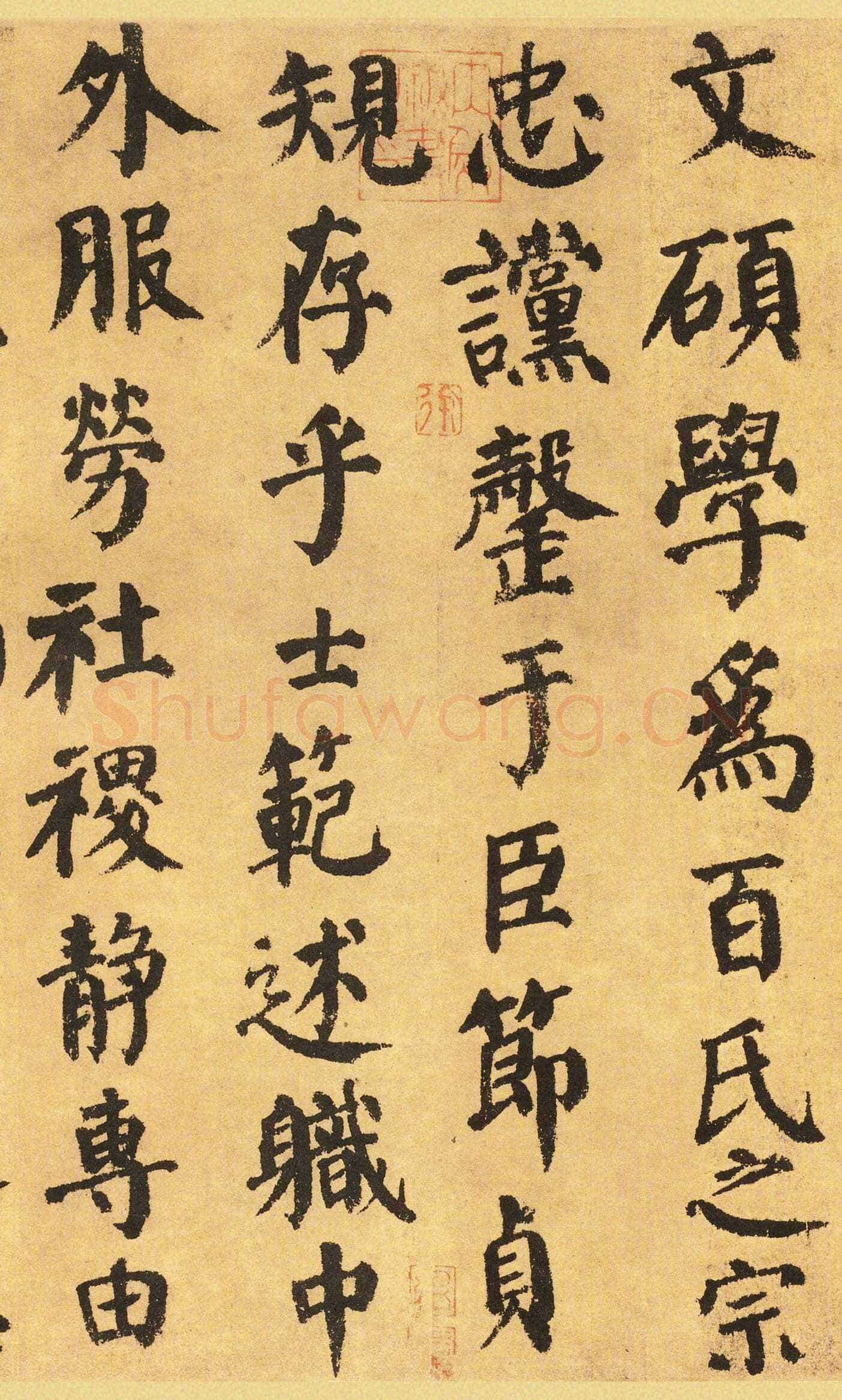 颜真卿《自书告身帖》楷书墨迹 建中元年(780年)日本中村不折氏旧藏