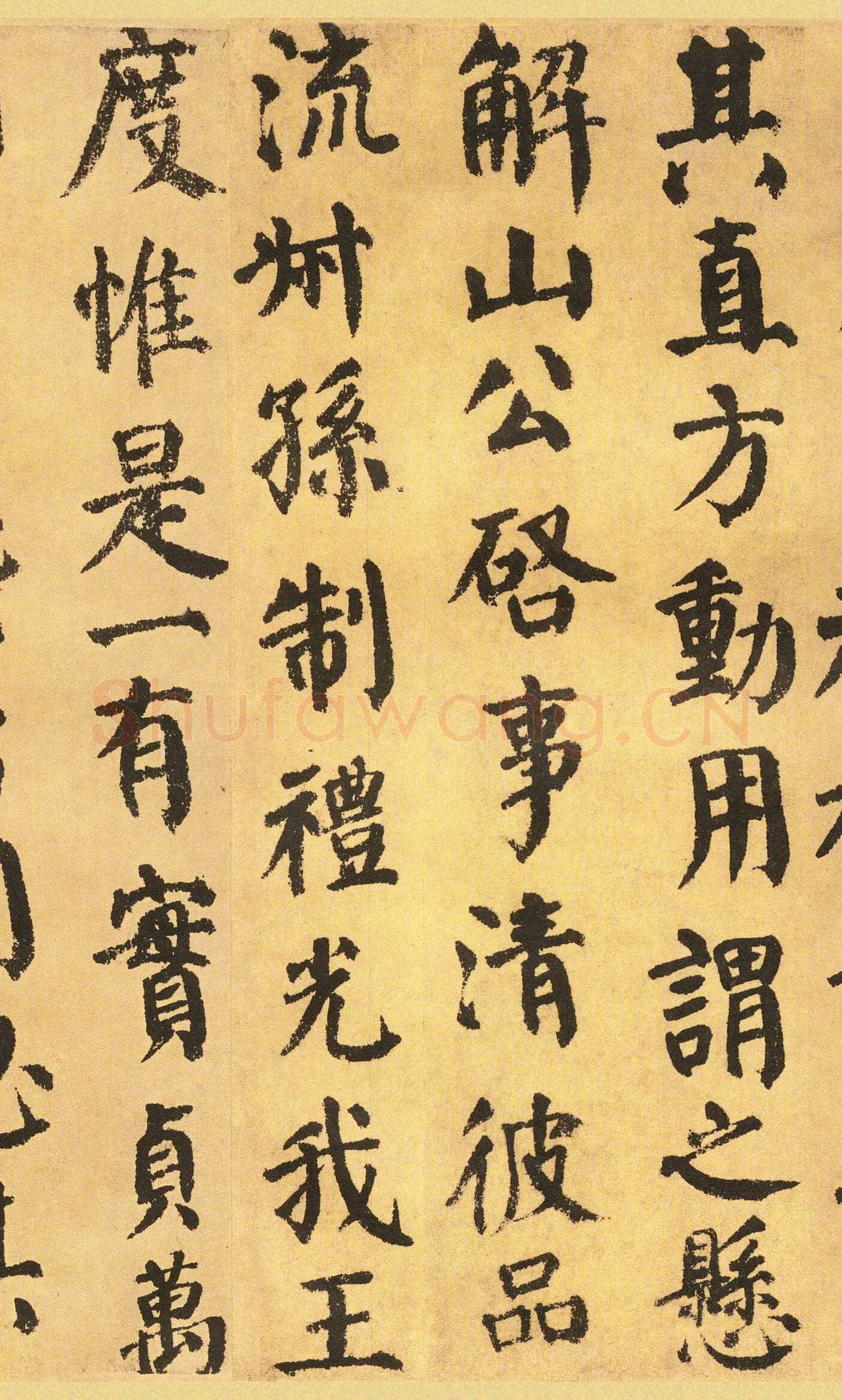 颜真卿《自书告身帖》楷书墨迹 建中元年(780年)日本中村不折氏旧藏