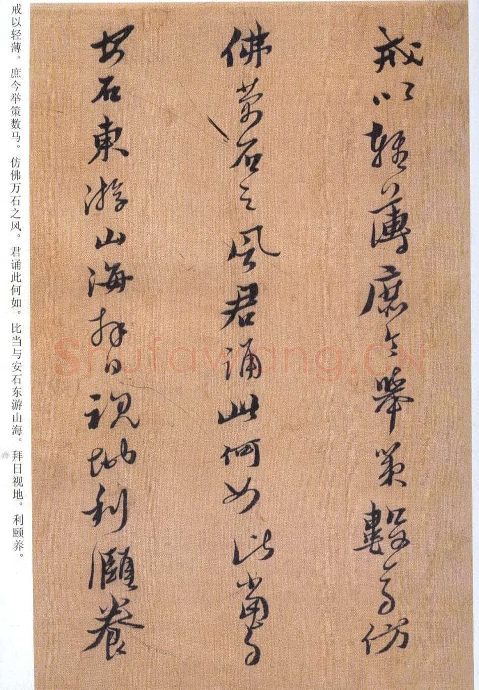 黄道周《临王羲之誓墓文卷》绢本 24.5×295.4cm 崇祯九年(1636)天津市博物馆藏