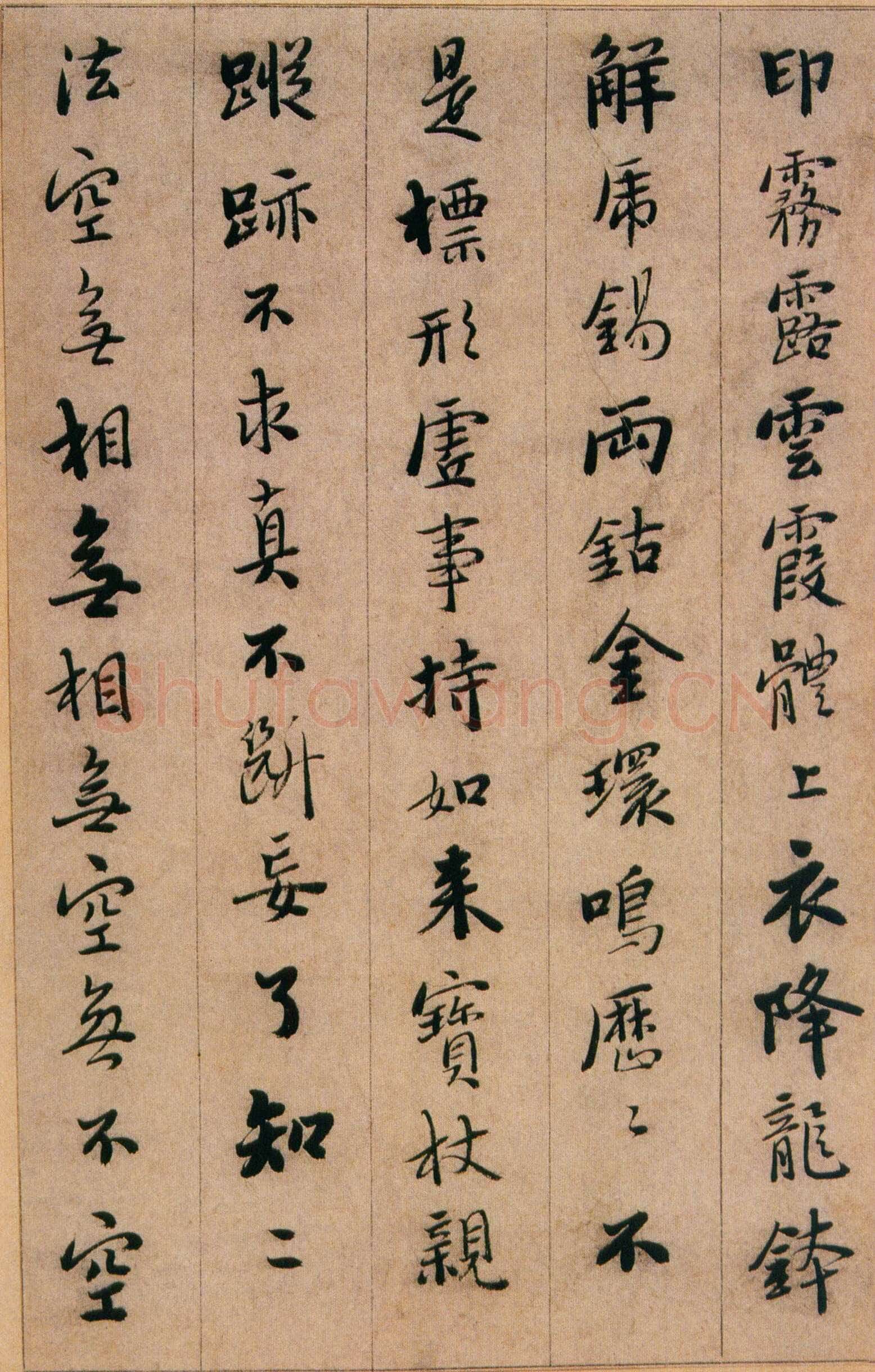 憨山《永嘉真觉大师证道歌》