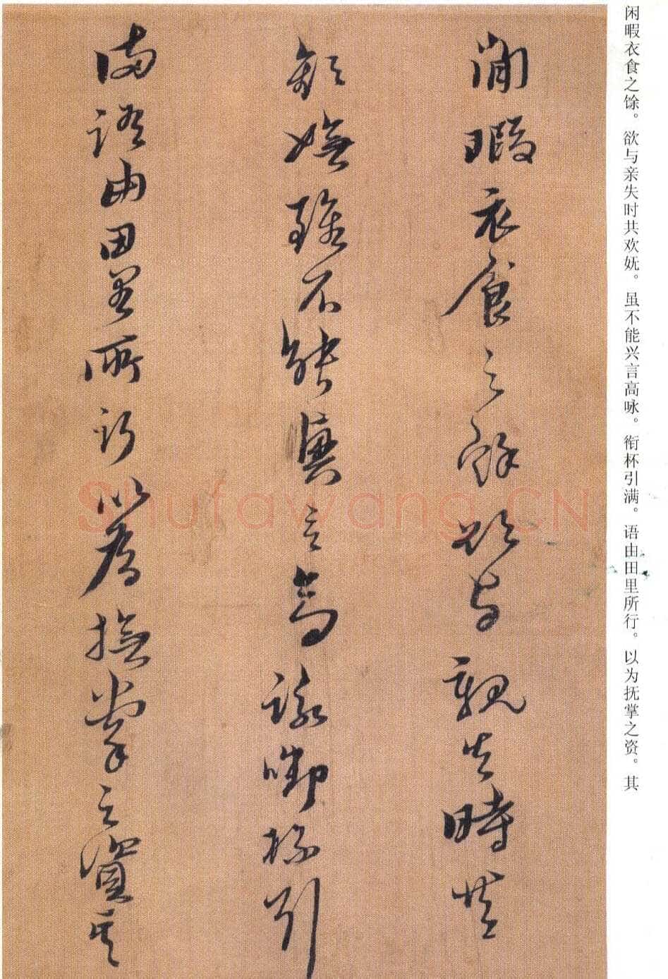 黄道周《临王羲之誓墓文卷》绢本 24.5×295.4cm 崇祯九年(1636)天津市博物馆藏