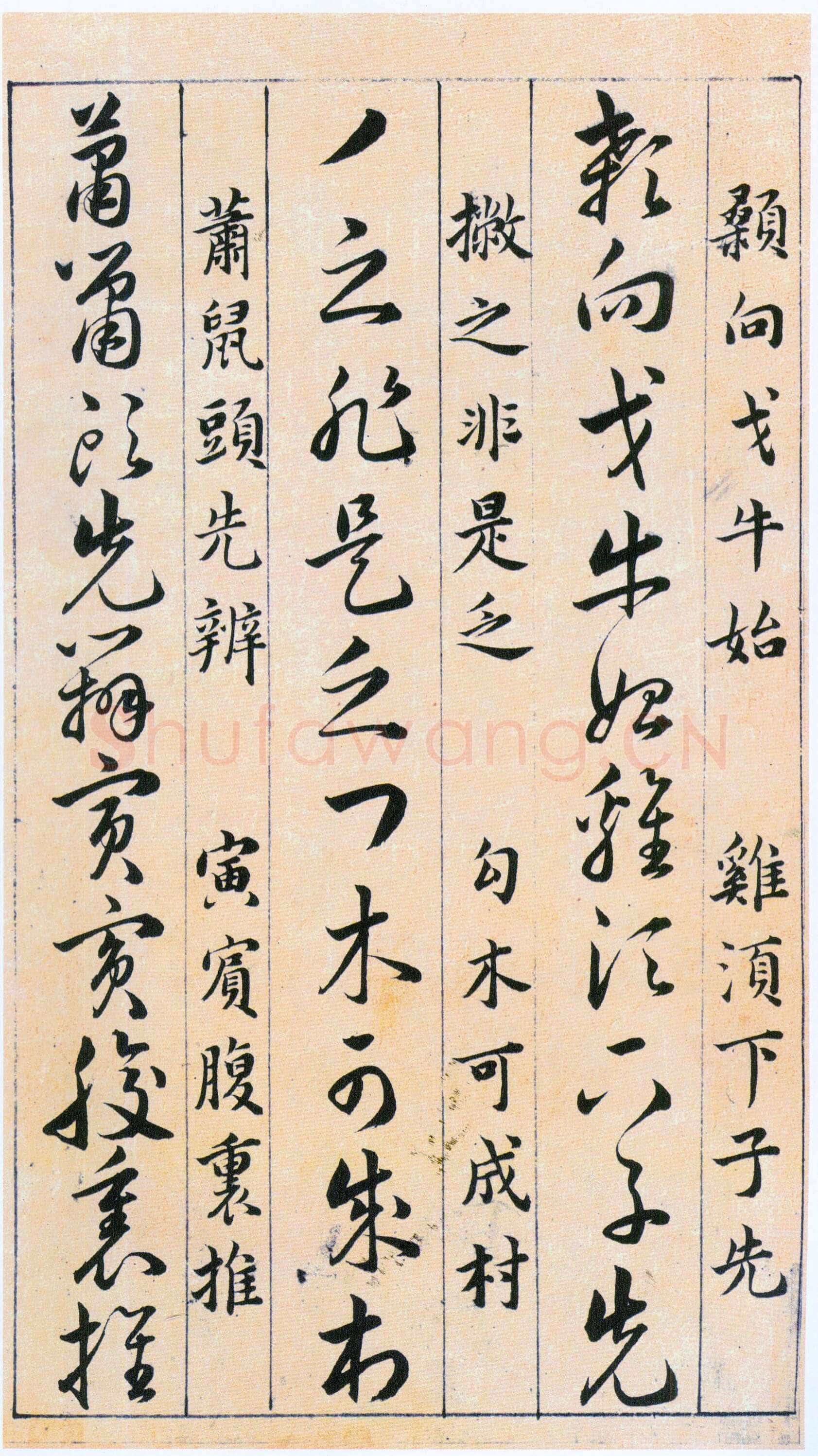 韩道亨《草决百韵歌册》纸本 1613年 北京故宫博物院藏
