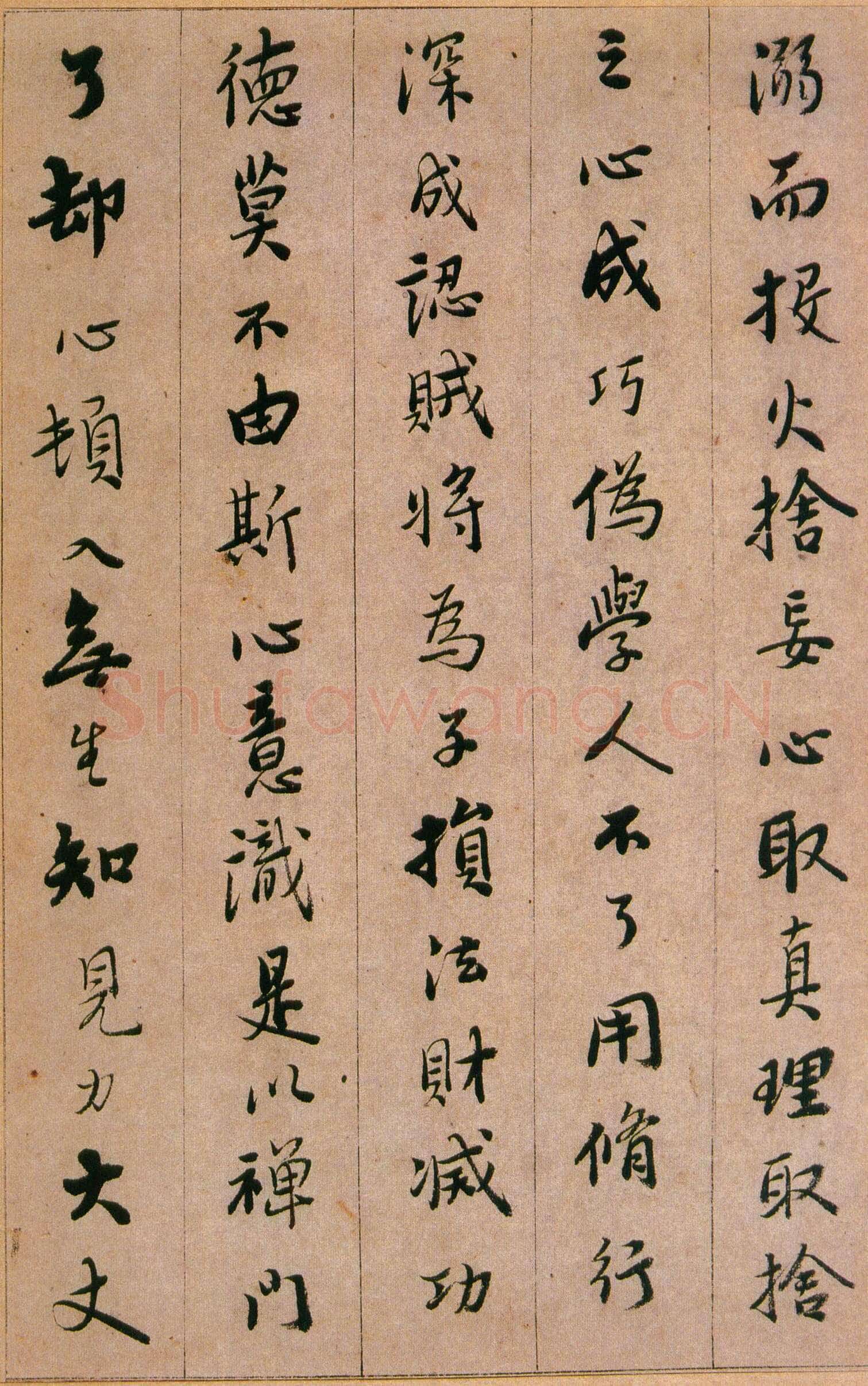 憨山《永嘉真觉大师证道歌》
