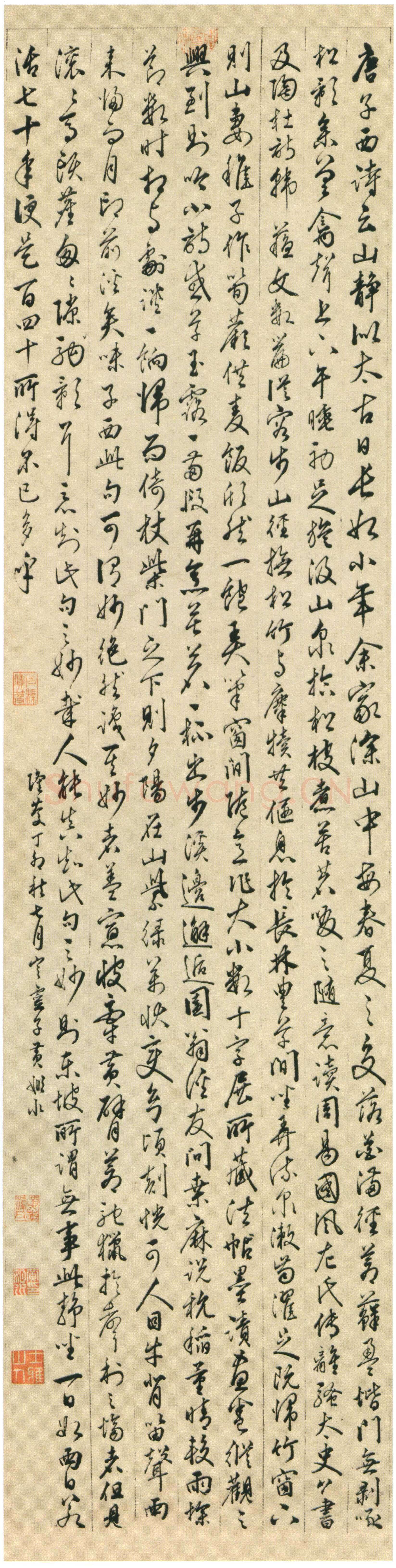 黄姬水《节录鹤林玉露文轴》纸本行书 131×33cm 北京故宫博物院藏