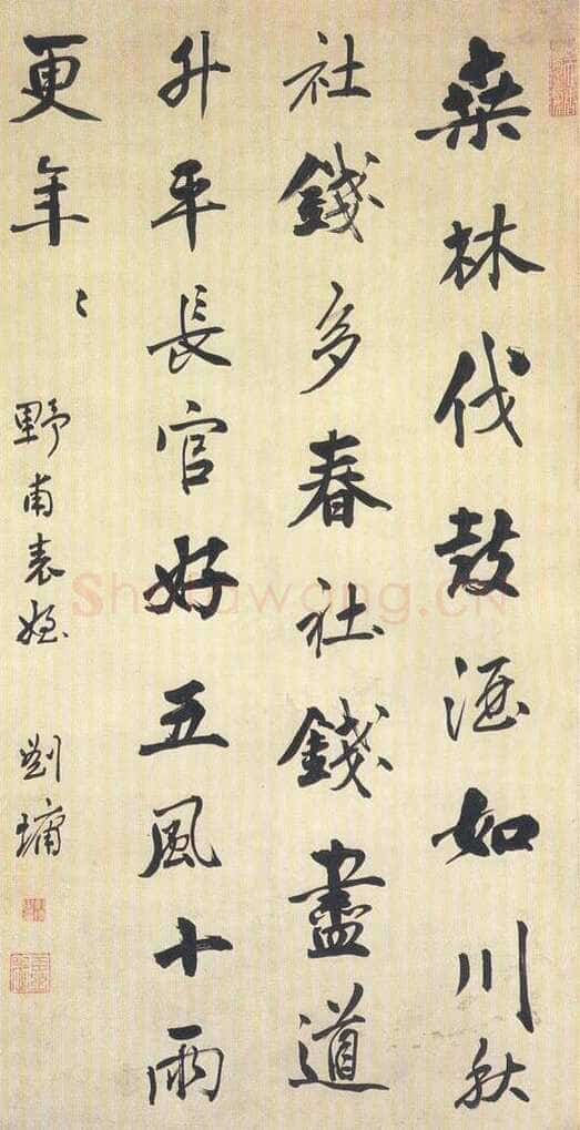 刘墉《行书七绝轴》纸本行书 104×53cm 山西省博物馆藏