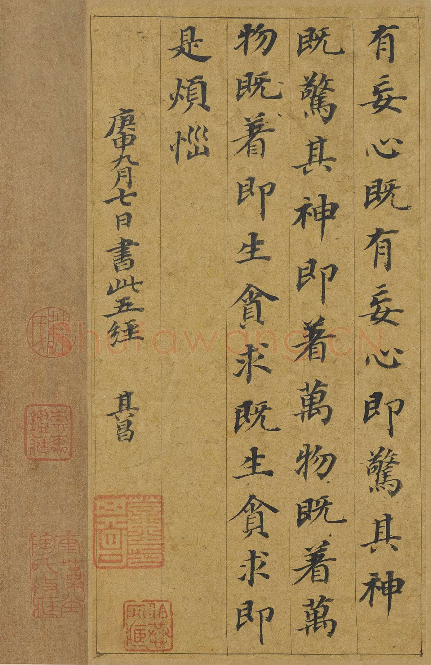董其昌(册页)《小楷五经一论册》纸本楷书 18.3×9.5cm 万历四十六年(1618)万历四十八年(1620)上海博物馆藏