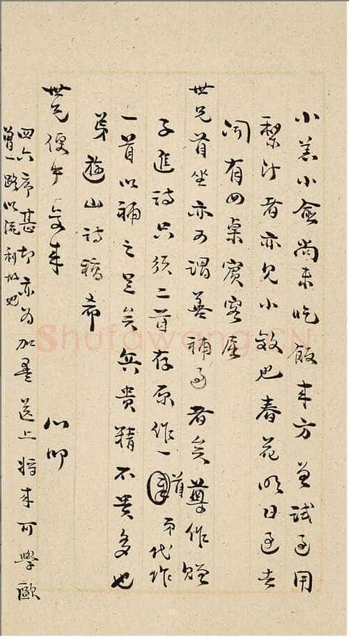 袁枚《致陶涣悦手札册》纸本 尺寸不一 中国嘉德2025年春季拍卖会