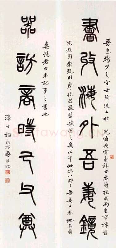 杨沂孙《书收器访篆书七言联》1878年作 133.5×31cm×2