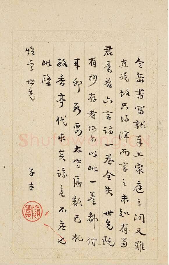 袁枚《致陶涣悦手札册》纸本 尺寸不一 中国嘉德2025年春季拍卖会