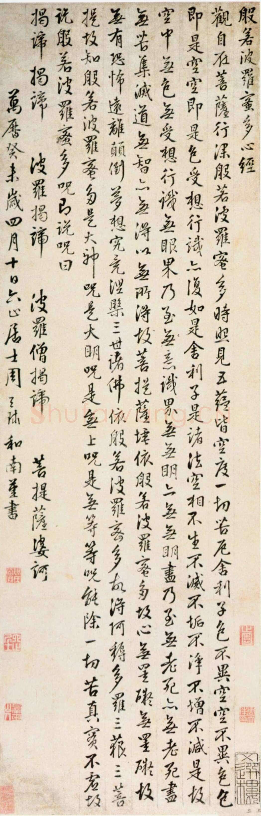 周天球《心经》纸本行书 85.3×27.2cm 上海博物馆藏