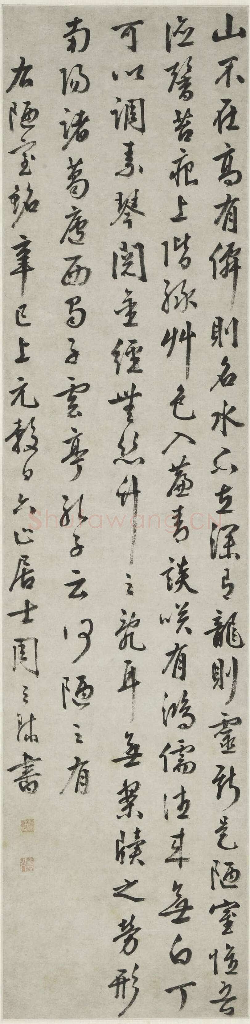 周天球《行书陋室铭轴》纸本行书 130.1×31.5cm 上海博物馆藏