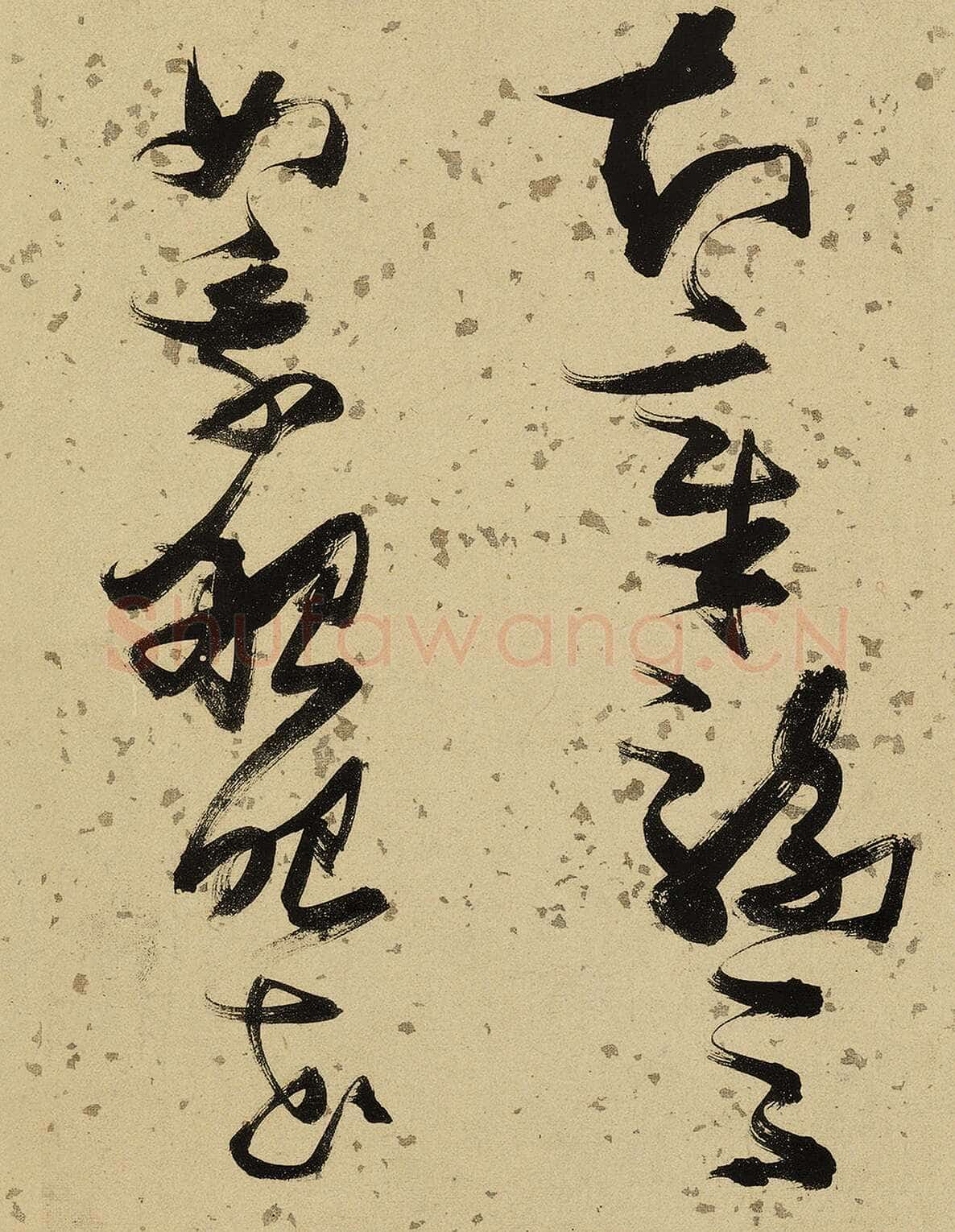 张瑞图《杜甫饮中八仙歌》卷 洒金纸本 天启七年(1627年)藏处不详