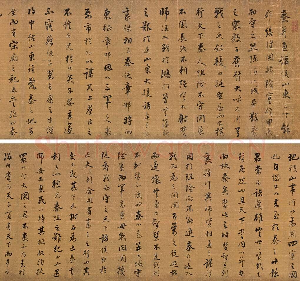 查昇《行书 卷》