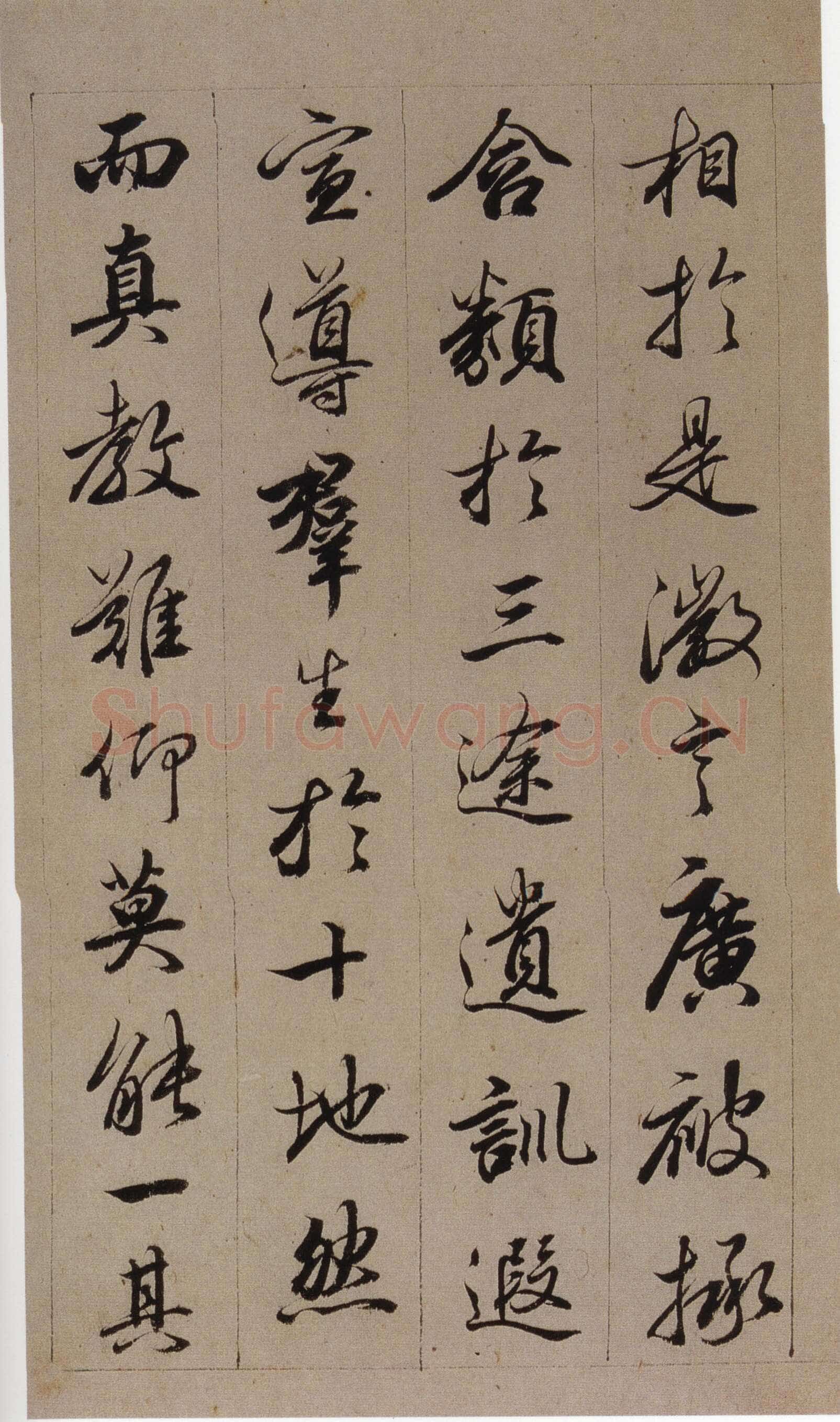 查昇《临怀仁集王羲之圣教序》海外华裔私人收藏
