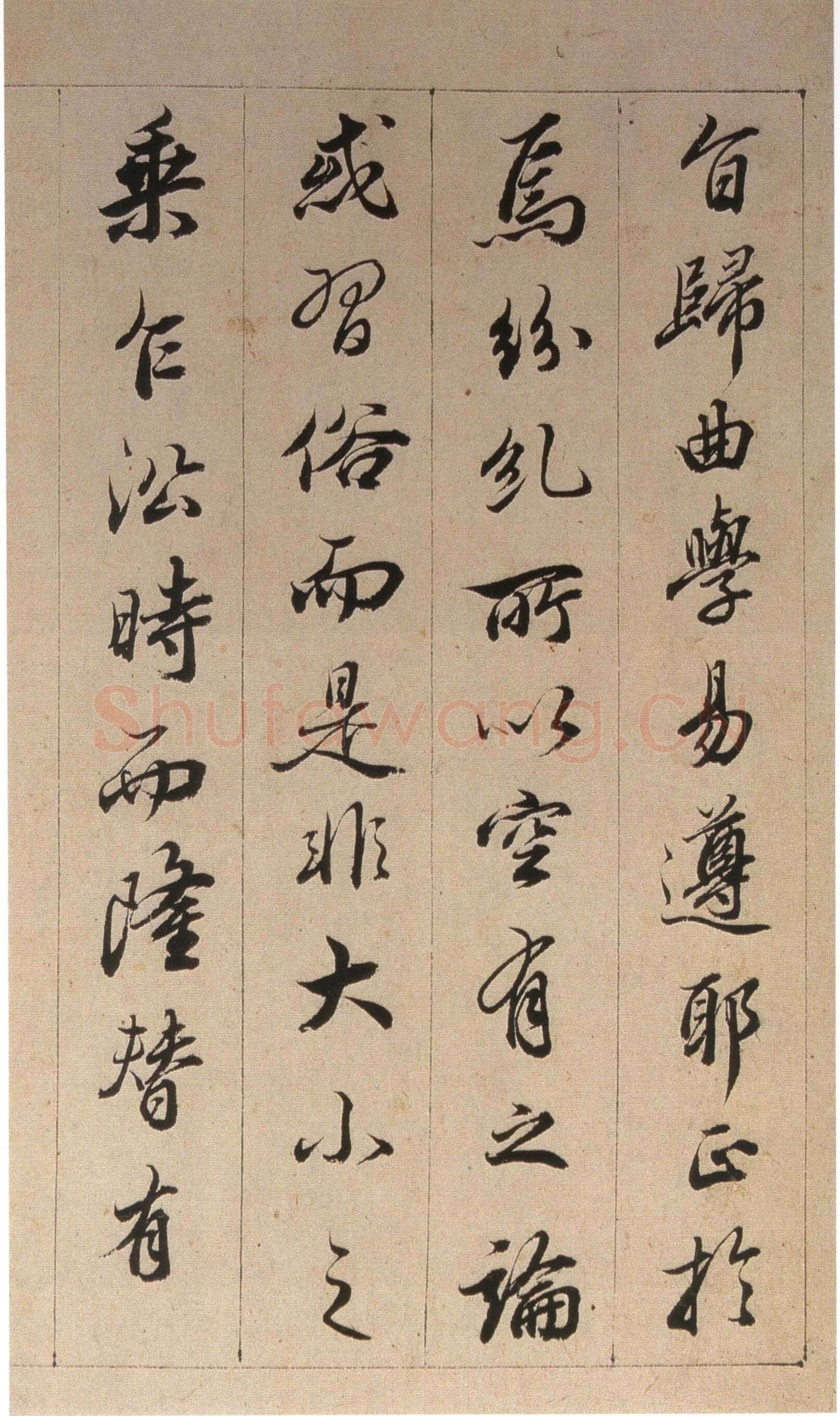 查昇《临怀仁集王羲之圣教序》海外华裔私人收藏