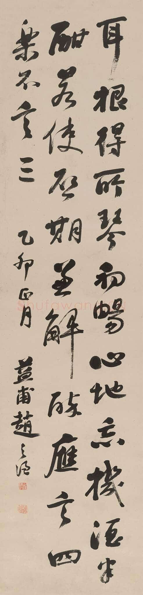 赵之谦《行书七绝轴》纸本行书 1855年 绍兴博物馆藏