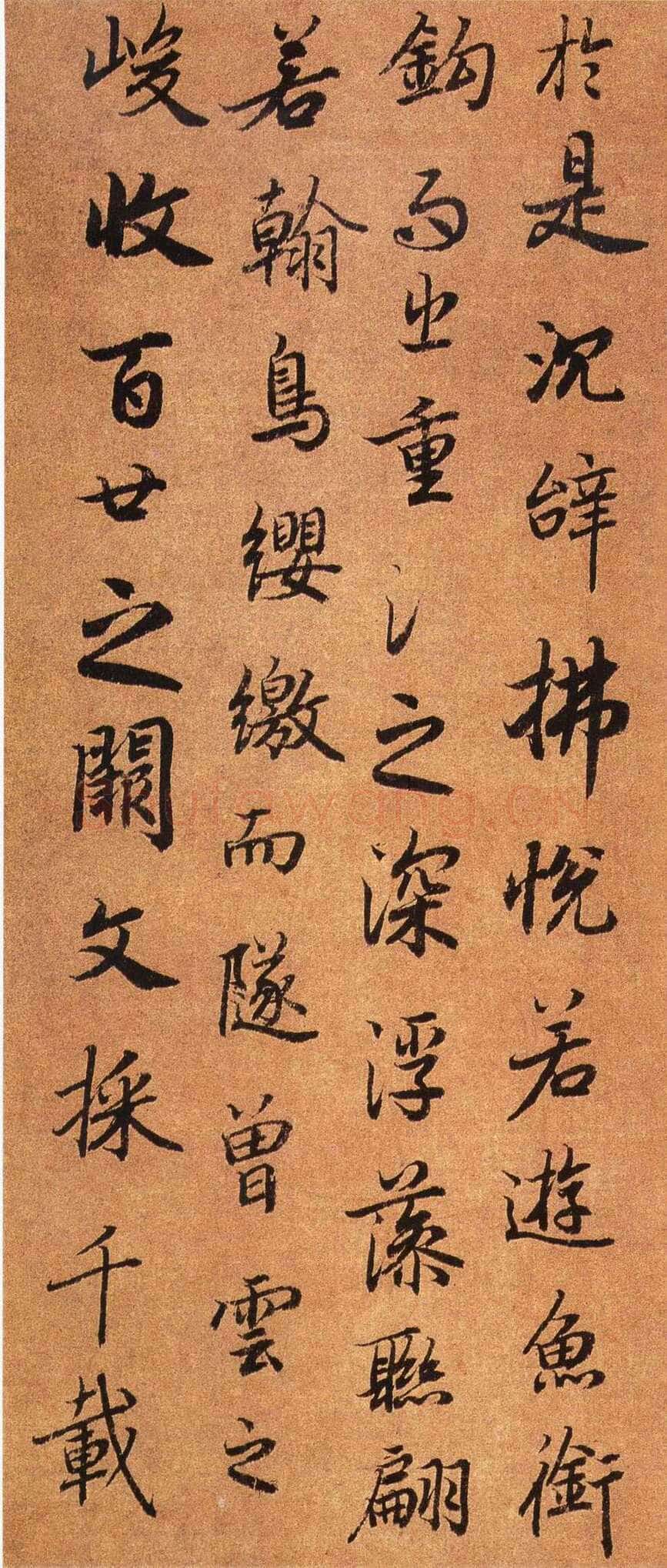 陆柬之《陆机文赋》行书