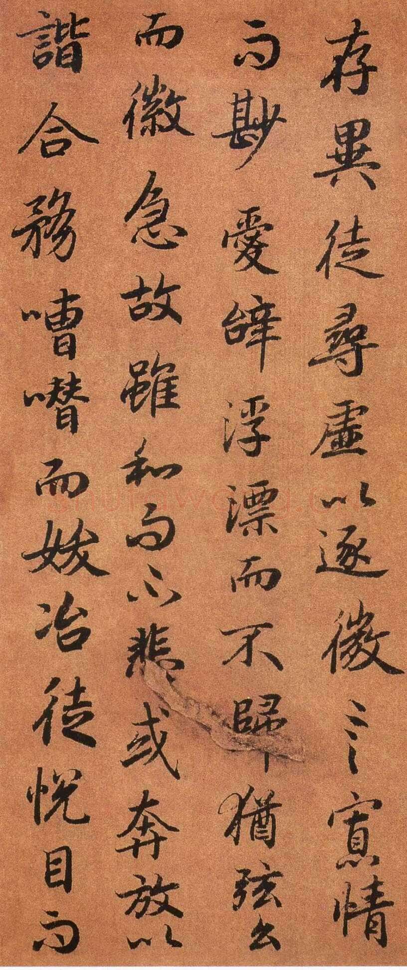 陆柬之《陆机文赋》行书