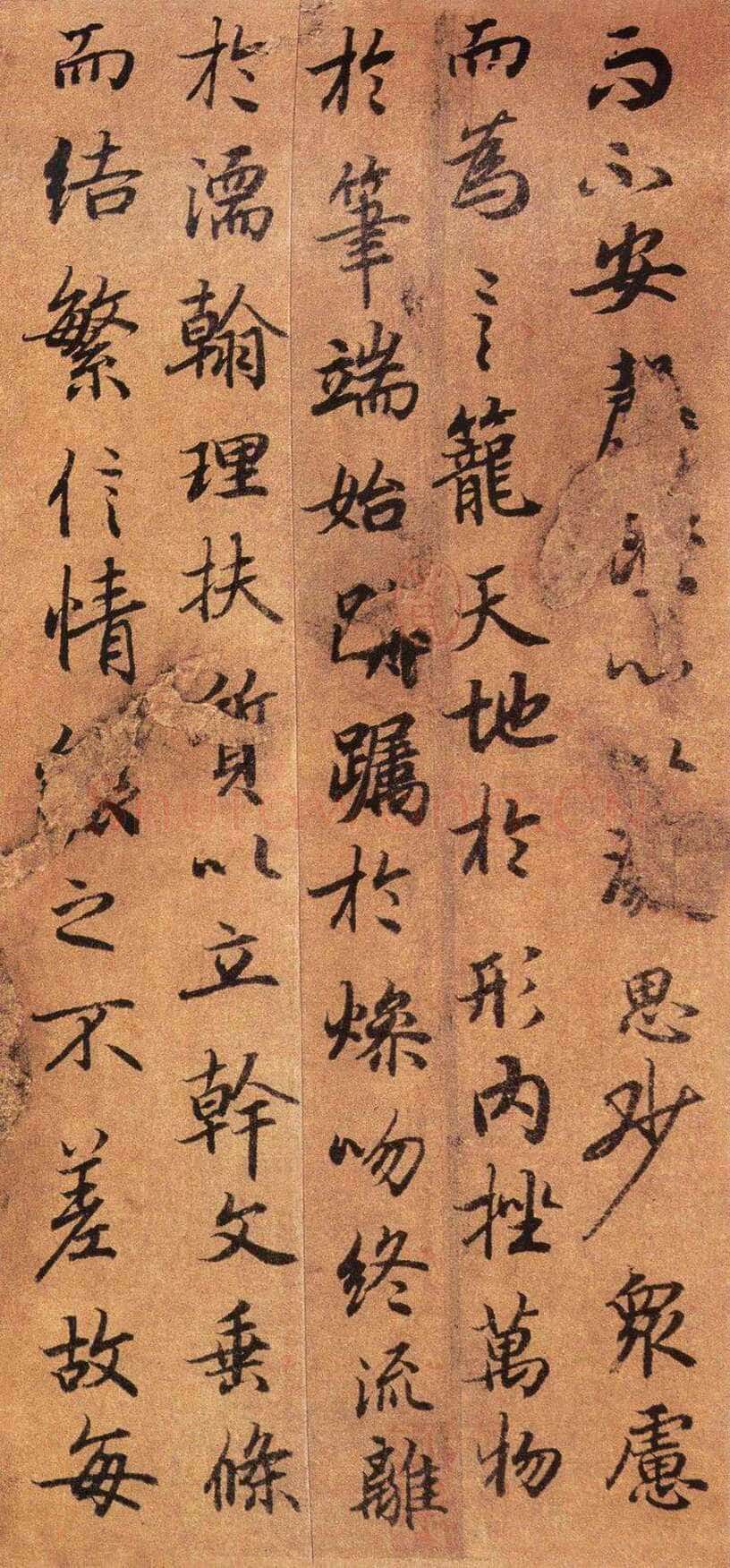 陆柬之《陆机文赋》行书
