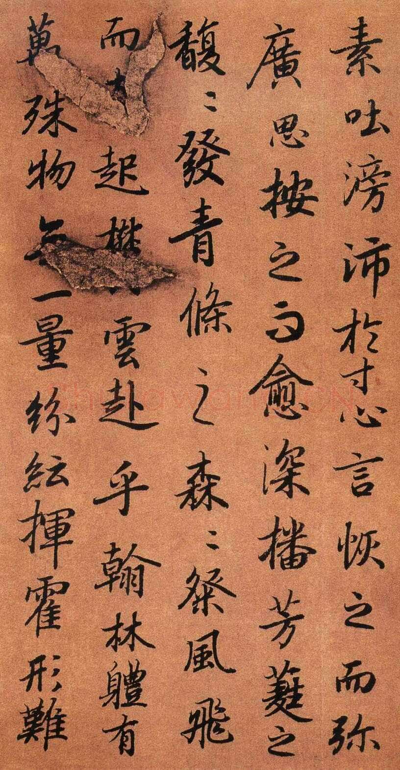 陆柬之《陆机文赋》行书