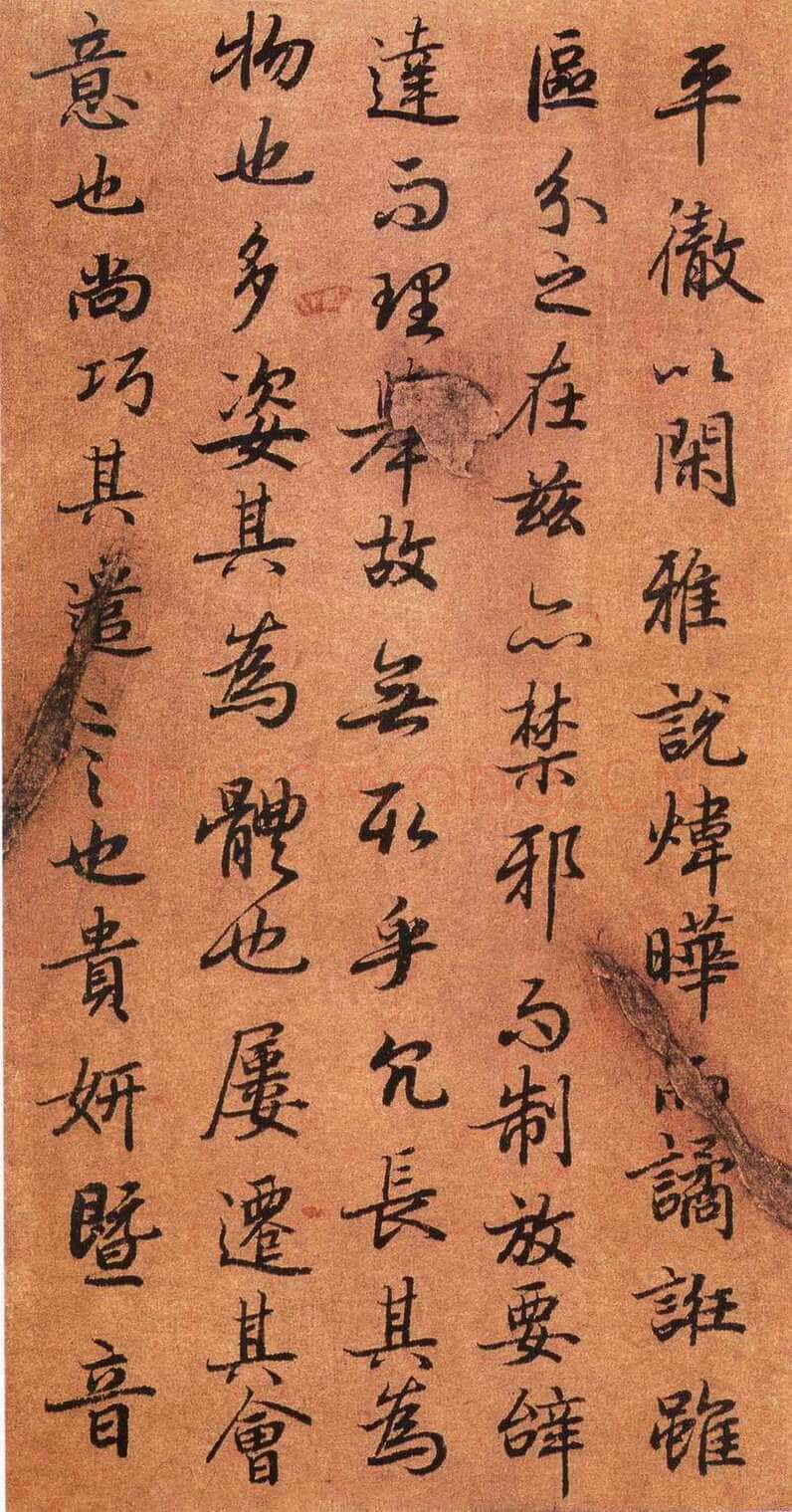 陆柬之《陆机文赋》行书