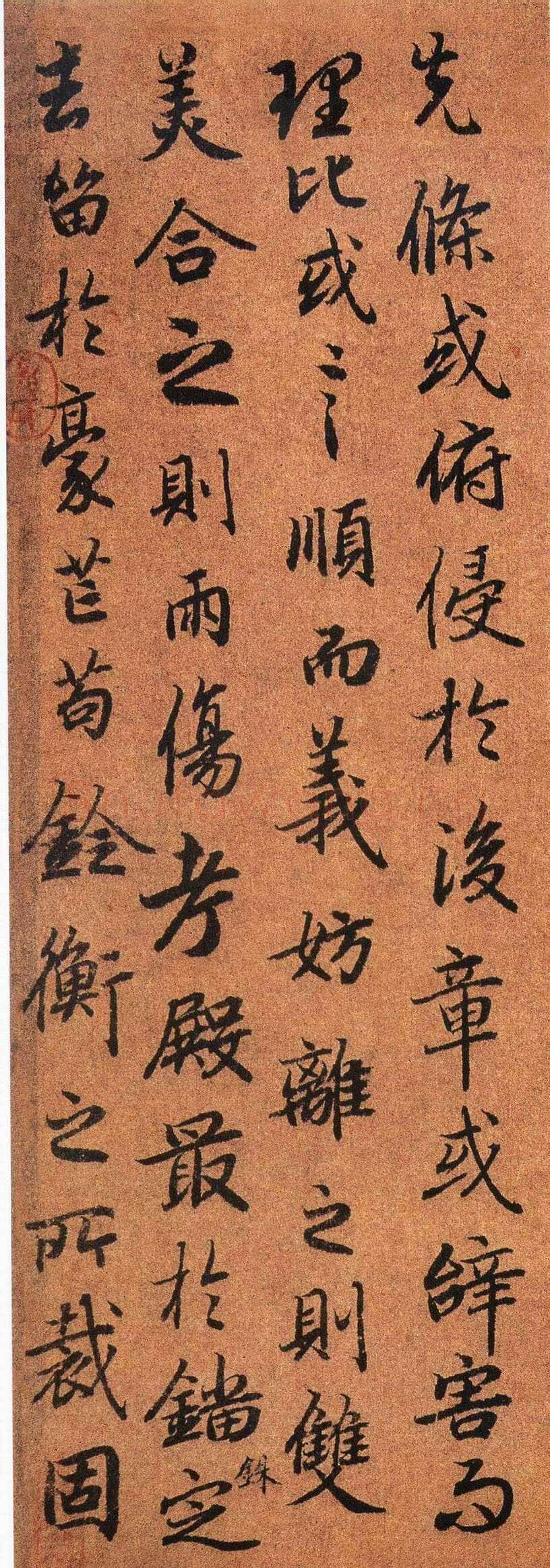 陆柬之《陆机文赋》行书