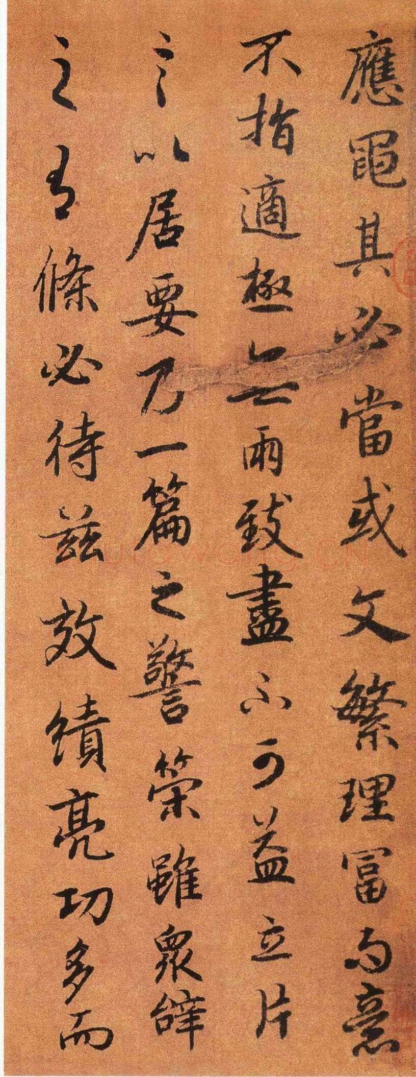 陆柬之《陆机文赋》行书