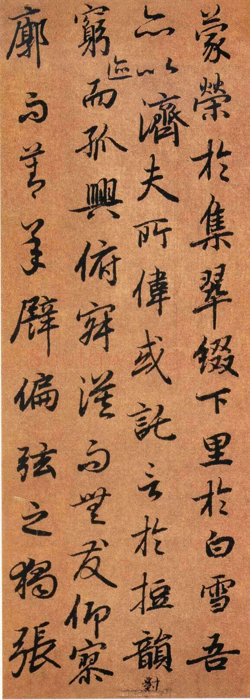 陆柬之《陆机文赋》行书