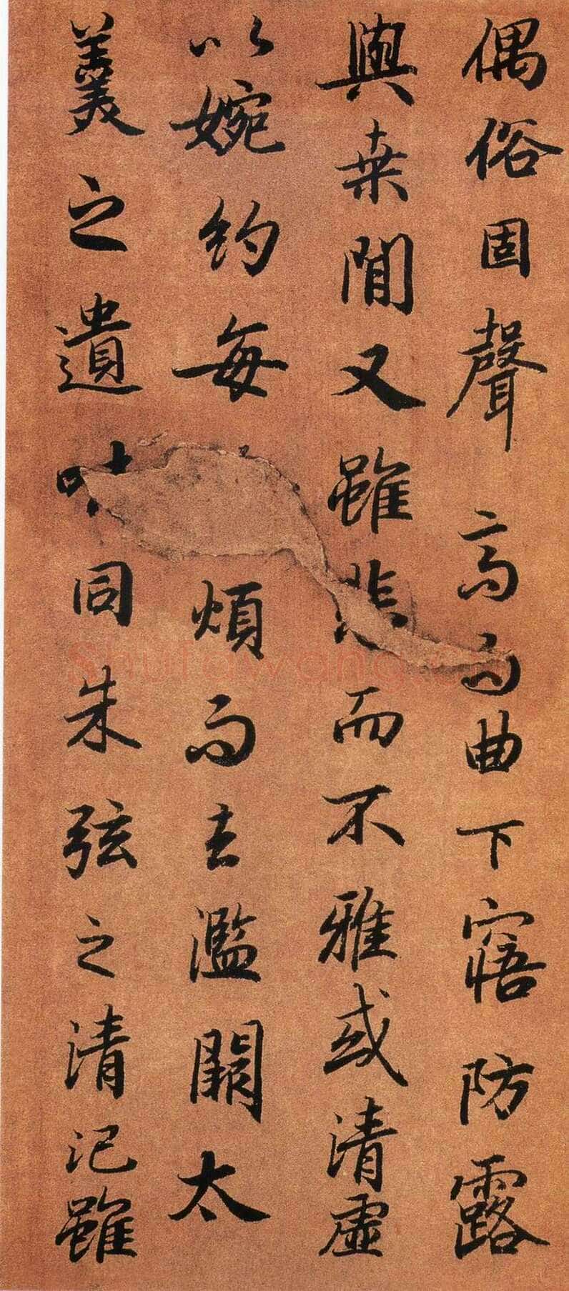 陆柬之《陆机文赋》行书