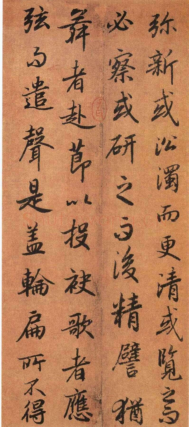 陆柬之《陆机文赋》行书