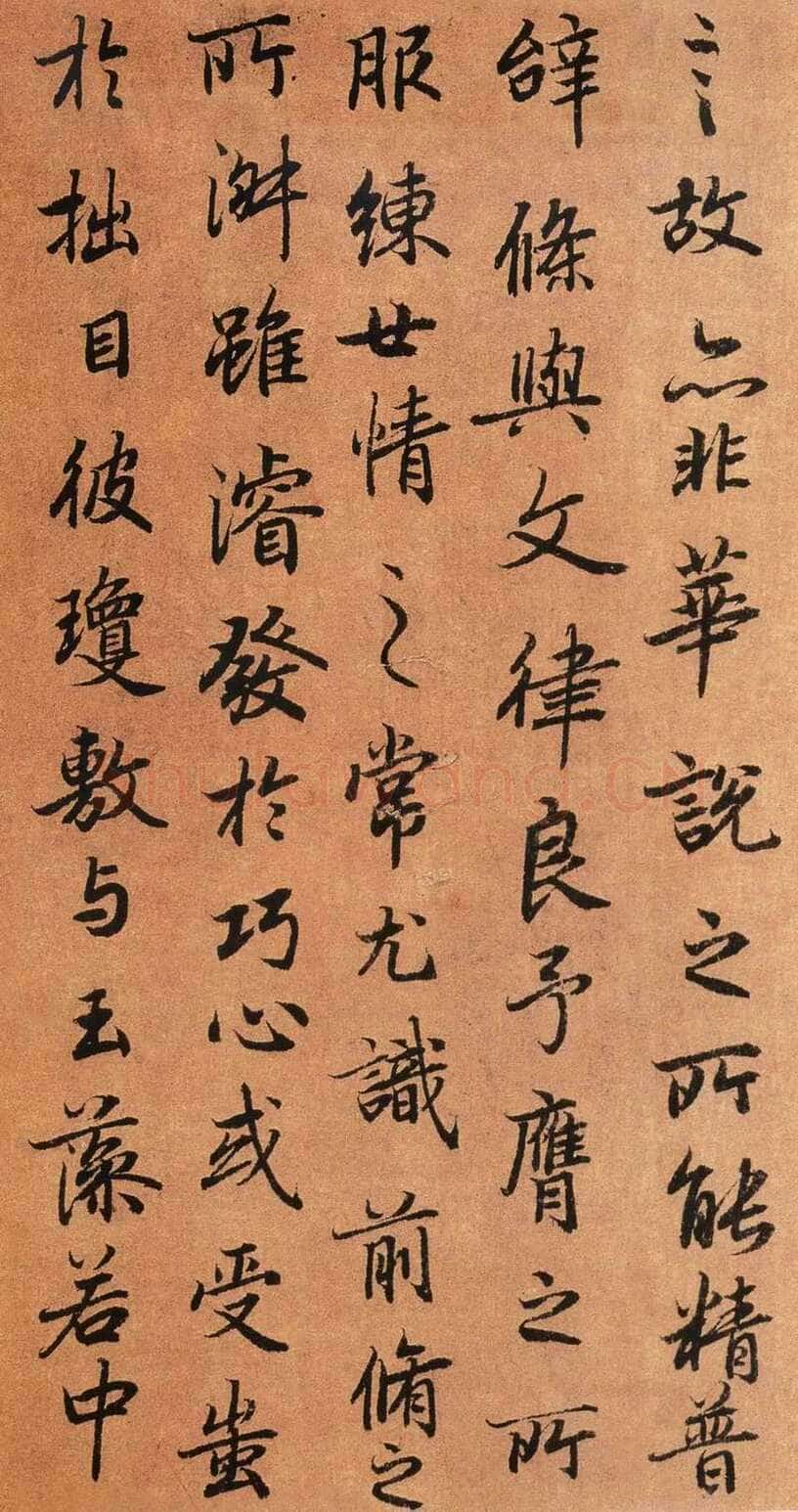 陆柬之《陆机文赋》行书