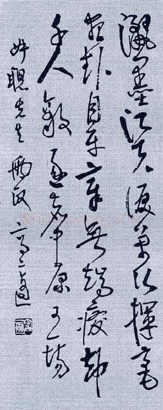 高二适七绝诗札