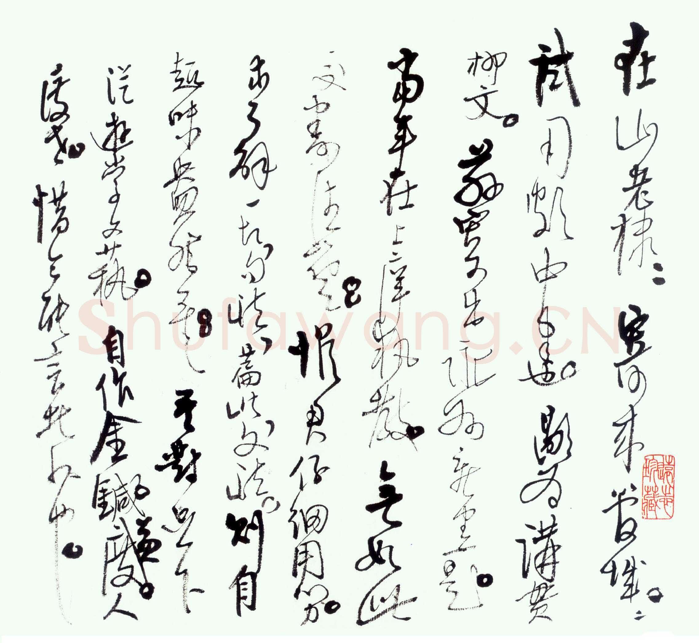 高二适行草手札
