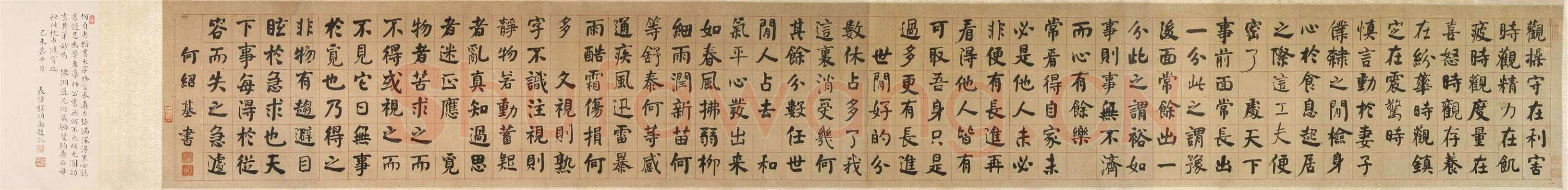 何绍基《楷书格言卷》45.6×345.6cm 辽宁省博物馆藏