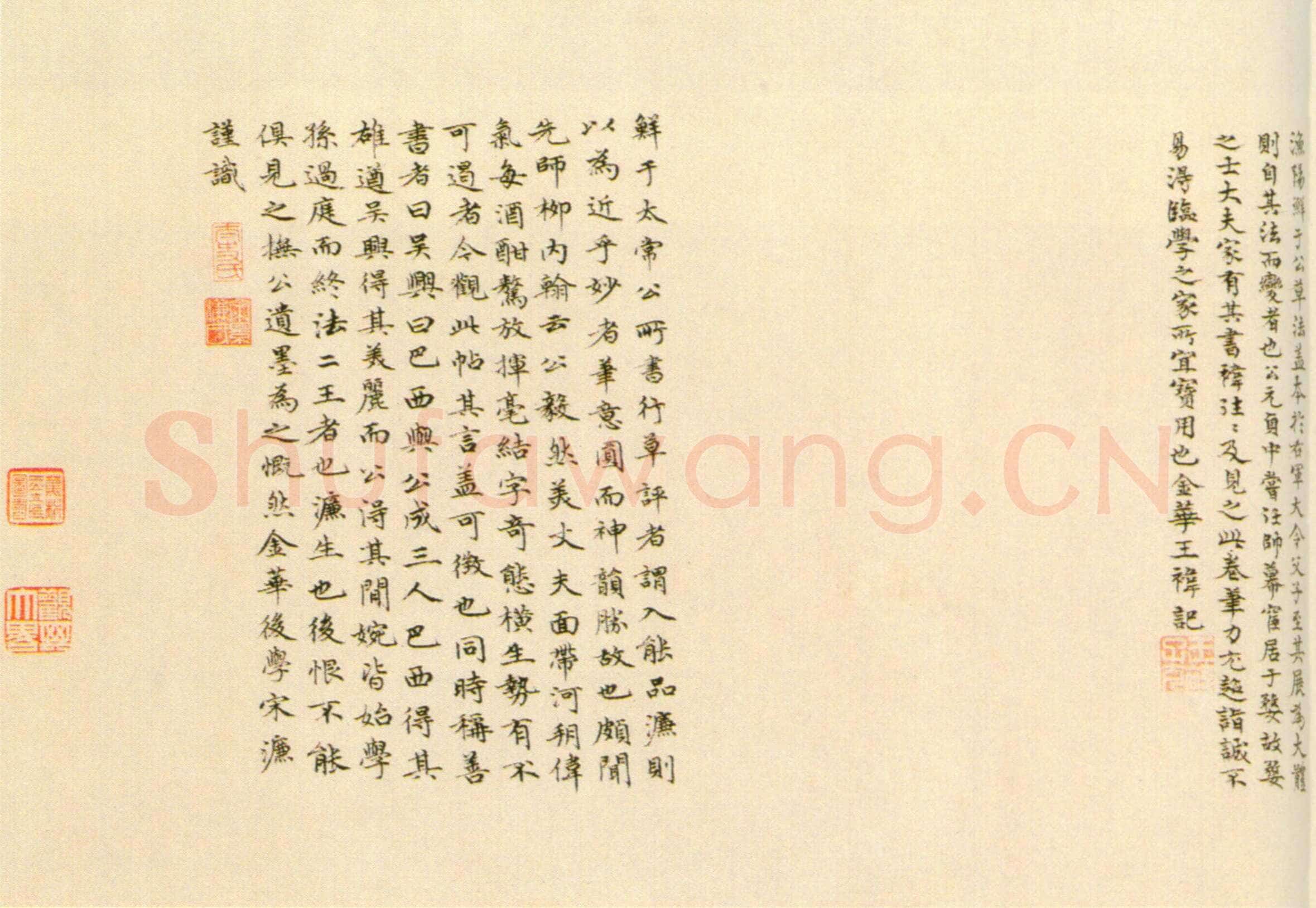 鲜于枢《杜工部行次昭陵诗卷》纸本 行书，32ch3342cm 北京故宫博物院藏